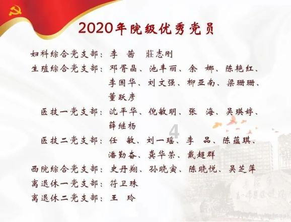 大唐游仙记